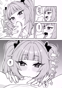 Page 6 of Iwaku Tsuki Bukken Mesugaki Tsuki - preview thumbnail
