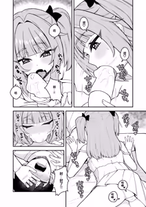 Page 7 of Iwaku Tsuki Bukken Mesugaki Tsuki - preview thumbnail