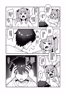Page 9 of Iwaku Tsuki Bukken Mesugaki Tsuki - preview thumbnail