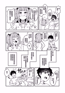 Page 10 of Iwaku Tsuki Bukken Mesugaki Tsuki - preview thumbnail