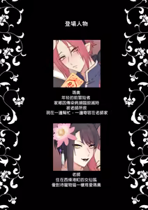 Page 3 of Sen Kitsune no Kai Neko 2 | 仙狐的寵物貓～贰～ - preview thumbnail