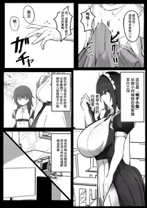 Page 3 of Ore wa J-Cup Maid no Goshujin-sama - preview thumbnail