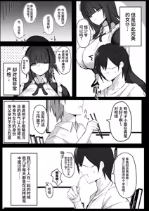 Page 4 of Ore wa J-Cup Maid no Goshujin-sama - preview thumbnail