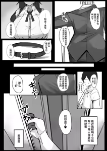 Page 5 of Ore wa J-Cup Maid no Goshujin-sama - preview thumbnail