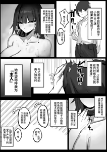 Page 8 of Ore wa J-Cup Maid no Goshujin-sama - preview thumbnail