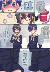 Page 3 of xxx Shinai to Derenai Heya - preview thumbnail