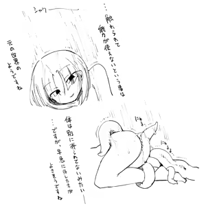 Page 247 of sakifox(110061)_ - preview thumbnail