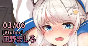 Nagino Mashiro — hentai manga cover on Fhentai