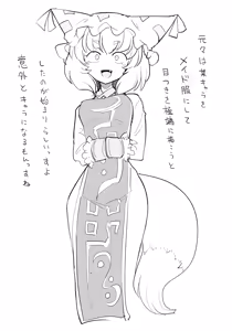 Page 247 of sakifox(110061)_ - preview thumbnail