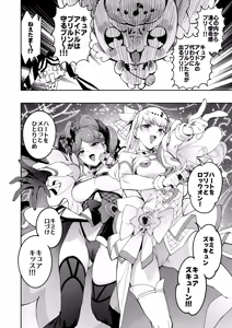 Page 3 of Zukyoon Kiss nante Nakatta - preview thumbnail