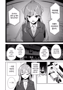 Page 3 of Tower Residence Setsuguka Taiouchuu | 타워 레지던스 안내과 대응 중 - preview thumbnail
