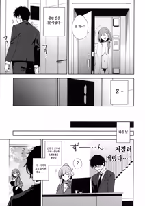 Page 56 of Tower Residence Setsuguka Taiouchuu | 타워 레지던스 안내과 대응 중 - preview thumbnail