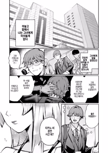 Page 3 of stranger - preview thumbnail