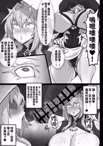 Page 11 of Daikensha-sama to Uma no Himitsu Recipe - preview thumbnail