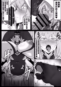 Page 12 of Daikensha-sama to Uma no Himitsu Recipe - preview thumbnail