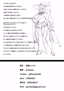 Page 24 of Daikensha-sama to Uma no Himitsu Recipe - preview thumbnail