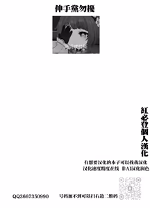 Page 26 of Daikensha-sama to Uma no Himitsu Recipe - preview thumbnail