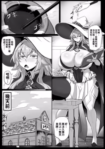 Page 3 of Daikensha-sama to Uma no Himitsu Recipe - preview thumbnail