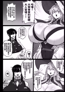 Page 4 of Daikensha-sama to Uma no Himitsu Recipe - preview thumbnail