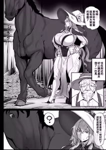 Page 6 of Daikensha-sama to Uma no Himitsu Recipe - preview thumbnail