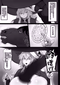 Page 7 of Daikensha-sama to Uma no Himitsu Recipe - preview thumbnail