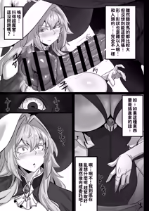 Page 9 of Daikensha-sama to Uma no Himitsu Recipe - preview thumbnail