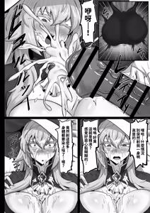 Page 10 of Daikensha-sama to Uma no Himitsu Recipe - preview thumbnail