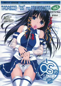 Tadasii? "OS" no Atukaikata 2 — hentai manga cover on Fhentai