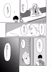Page 8 of Toshishita Wagamama Ojou-sama ni Shiboritorareru Hanashi - preview thumbnail