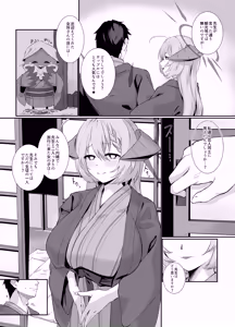 Page 4 of Bishokuka no Himegoto 2 - preview thumbnail