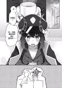Page 3 of Padparadscha Sapphire | 파파라치아 사파이어 - preview thumbnail