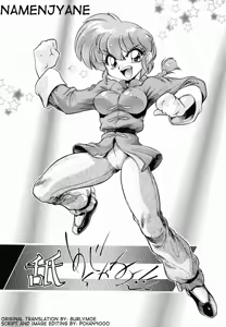namenjanee!! — hentai manga cover on Fhentai