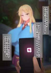 Page 3 of Anata no Koibito Tracking Appli! - preview thumbnail