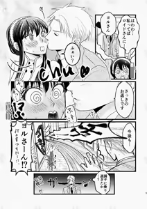 Page 3 of The sleepless beauty] - preview thumbnail