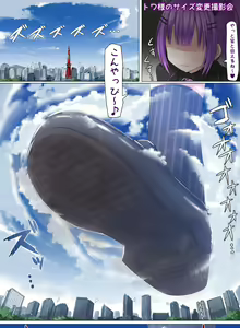 Page 233 of Futa Giantess - preview thumbnail