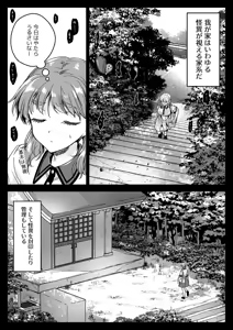 Page 3 of Seifuku Shokushu 22 - preview thumbnail
