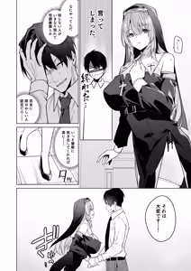 Page 3 of Zenkoutei Sister ni Kegare Jouka Sakuseisareru Hon - preview thumbnail