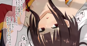 中出しNGお約束展開めぐみん — hentai manga cover on Fhentai