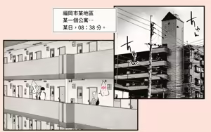 Page 3 of Tonari no Hitozuma-san! | 住隔壁的人妻！ - preview thumbnail