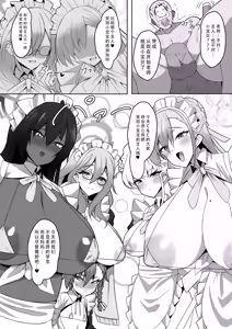 Page 3 of Mama Maid no Oppai Nonde Chucchu suru Hon | 变成小宝宝吸妈妈女仆们胸部的本 - preview thumbnail