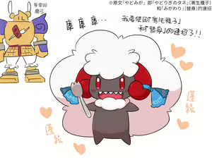 Page 176 of Gawi Touhou Art Translated Collection - preview thumbnail