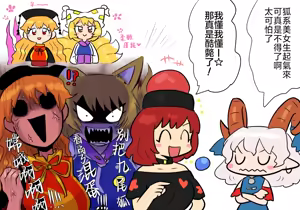 Page 370 of Gawi Touhou Art Translated Collection - preview thumbnail