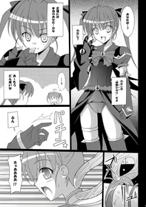 Page 3 of Datenshi Aries - preview thumbnail