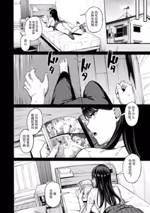 Page 15 of Iribitari Gal ni Manko Tsukawasete morau Hanashi 4.5 - Drop-In Gyaru Let's Me Use Her Pussy 4.5 | 常来我家的辣妹让我享用她〇穴的故事4.5 - preview thumbnail