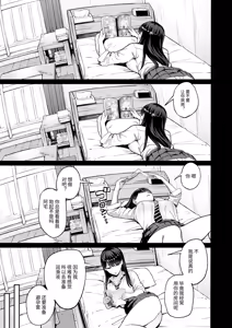 Page 16 of Iribitari Gal ni Manko Tsukawasete morau Hanashi 4.5 - Drop-In Gyaru Let's Me Use Her Pussy 4.5 | 常来我家的辣妹让我享用她〇穴的故事4.5 - preview thumbnail