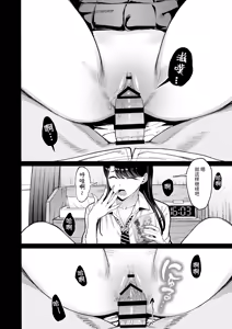 Page 29 of Iribitari Gal ni Manko Tsukawasete morau Hanashi 4.5 - Drop-In Gyaru Let's Me Use Her Pussy 4.5 | 常来我家的辣妹让我享用她〇穴的故事4.5 - preview thumbnail