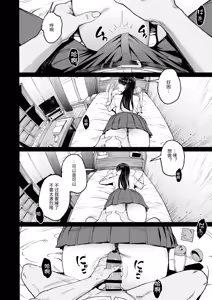 Page 43 of Iribitari Gal ni Manko Tsukawasete morau Hanashi 4.5 - Drop-In Gyaru Let's Me Use Her Pussy 4.5 | 常来我家的辣妹让我享用她〇穴的故事4.5 - preview thumbnail