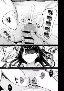 Page 50 of Iribitari Gal ni Manko Tsukawasete morau Hanashi 4.5 - Drop-In Gyaru Let's Me Use Her Pussy 4.5 | 常来我家的辣妹让我享用她〇穴的故事4.5 - preview thumbnail