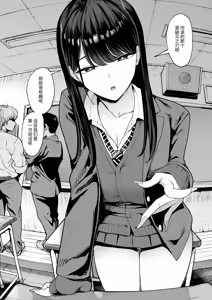 Page 5 of Iribitari Gal ni Manko Tsukawasete morau Hanashi 4.5 - Drop-In Gyaru Let's Me Use Her Pussy 4.5 | 常来我家的辣妹让我享用她〇穴的故事4.5 - preview thumbnail