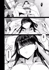 Page 55 of Iribitari Gal ni Manko Tsukawasete morau Hanashi 4.5 - Drop-In Gyaru Let's Me Use Her Pussy 4.5 | 常来我家的辣妹让我享用她〇穴的故事4.5 - preview thumbnail